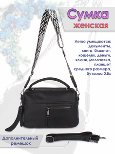 Сумка женская Shanta 8867, черный