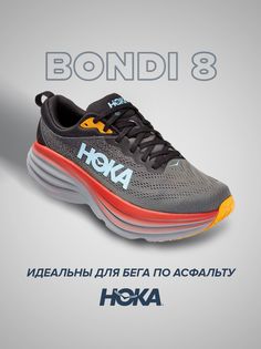 Кроссовки унисекс Hoka Bondi 8 серые 8.5 US