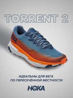 Кроссовки унисекс Hoka TORRENT 2 синие 10.5 US