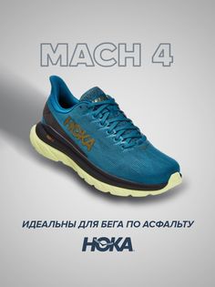 Кроссовки унисекс Hoka Mach 4 бирюзовые 11.5 US