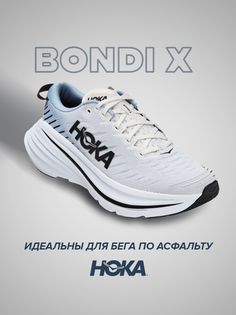 Кроссовки унисекс Hoka Bondi X серые 9 US