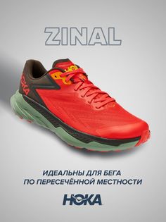 Кроссовки унисекс Hoka Zinal красные 9 US