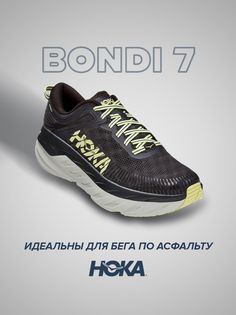 Кроссовки унисекс Hoka Bondi 7 черные 11 US