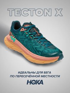 кроссовки женские Hoka Tecton X бирюзовые 7 US