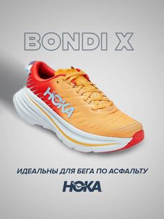 Спортивные кроссовки унисекс Hoka Bondi X оранжевые 9.5 US