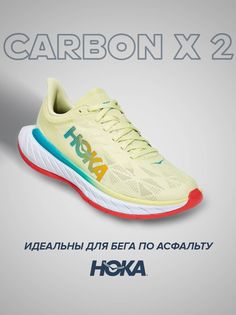 Спортивные кроссовки унисекс Hoka CARBON X 2 желтые 9 US