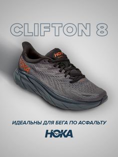 Кроссовки женские Hoka Clifton 8 серые 8.5 US