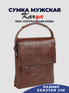 Сумка планшет мужская Karya 0542K, коричневый/рельефный