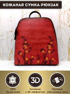 Сумка-рюкзак женская Dzett SRKZ разноцветная, 30х12х28 см