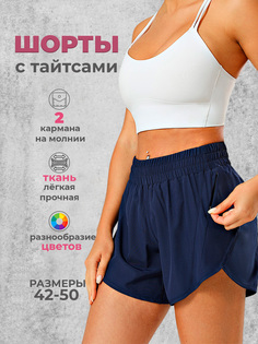 Спортивные шорты женские Modniki 3303005 синие 46-48 RU