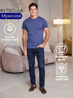 Футболка мужская Best Tricotage BT788 синяя L