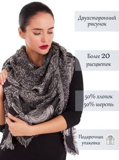 Палантин женский Le Motif Couture THK02-4 разноцветный, 200х140 см