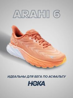 кроссовки женские Hoka Arahi 6 оранжевые 8.5 US