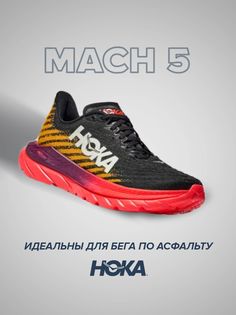 Кроссовки унисекс Hoka Mach 5 черные 11 US