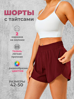 Спортивные шорты женские Modniki 3303005 бордовые 46-48 RU
