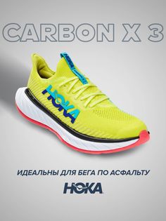 Спортивные кроссовки унисекс Hoka CARBON X 3 желтые 12 US