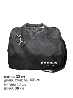 Дорожная сумка NoBrand 1220-Kapous черная 38х18х32
