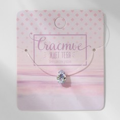 Колье из бижутерного сплава/лески 35 см Queen Fair 4996812, стразы