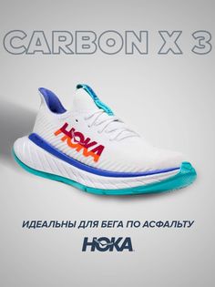Спортивные кроссовки унисекс Hoka CARBON X 3 белые 9.5 US