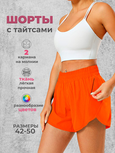 Спортивные шорты женские Modniki 3303005 оранжевые 44-46 RU