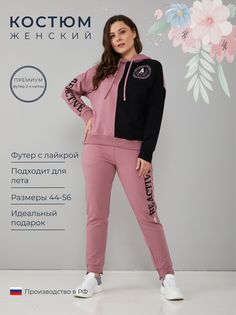 Костюм женский Алтекс KBOFL-111P розовый 46 RU