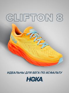 Кроссовки унисекс Hoka Clifton 8 желтые 7.5 US