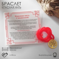 Браслет из текстиля/металла р. 35 Queen Fair 4838017, без вставки