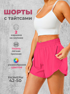 Спортивные шорты женские Modniki 3303005 розовые 46-48 RU