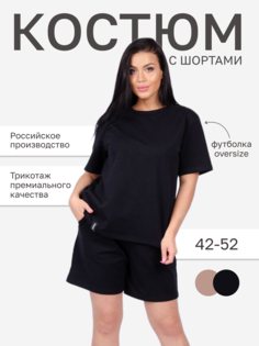 Костюм женский Ромашка+ 499330 черный 48 RU