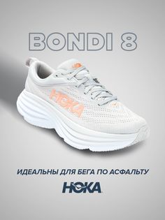 Кроссовки женские Hoka Bondi 8 серые 7 US