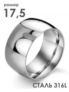 Кольцо из стали р.17,5 2beMan MK13
