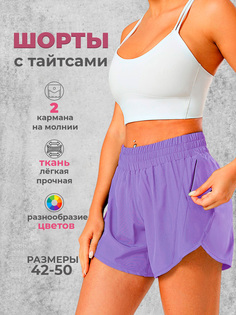 Спортивные шорты женские Modniki 3303005 фиолетовые 44-46 RU