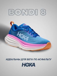 кроссовки женские Hoka Bondi 8 голубые 8 US