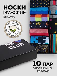 Набор носков мужской MoscowSocksClub ВИ10-НМ3 мультиколор 29 (44-46)