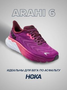 кроссовки женские Hoka Arahi 6 фиолетовые 6.5 US