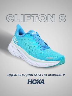Спортивные кроссовки унисекс Hoka Clifton 8 голубые 10 US