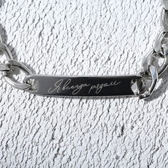 Браслет из металла р.18 Art beauty