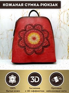 Сумка-рюкзак женская Dzett SRKZ коричневая/кораллово-красная, 30х12х28 см