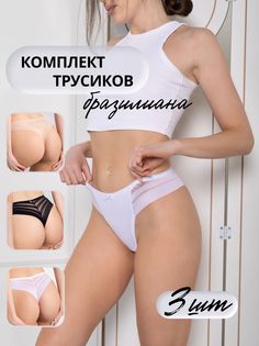 Трусы женские PureBliss Stringi_poloska разноцветные XL