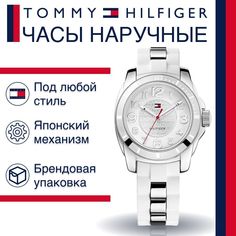 Наручные часы женские Tommy Hilfiger 1781306 белые