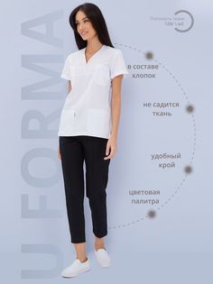 Блуза медицинская женская U-Forma Аврора белая S