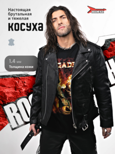 Кожаная куртка мужская RockMerch KRM769 черная 50 RU