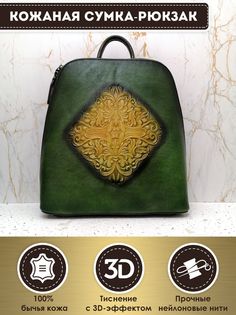 Сумка-рюкзак женская Dzett SRKZ жемчужина/зеленая, 30х12х28 см