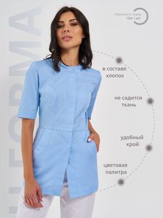 Блуза медицинская женская U-Forma БлузаЮлия голубая XS