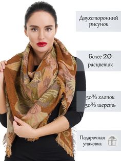 Палантин женский Le Motif Couture THK01-4 разноцветный, 200х140 см