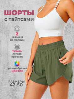 Спортивные шорты женские Modniki 3303005 хаки 46-48 RU