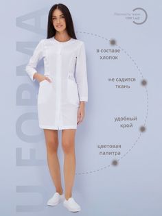 Халат медицинский женский U-Forma ХалатАнабель белый XS