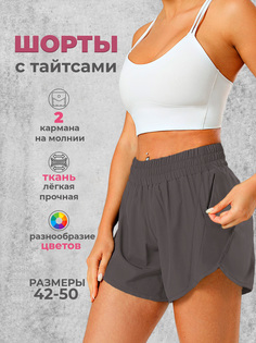 Спортивные шорты женские Modniki 3303005 серые 46-48 RU