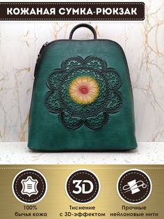 Сумка-рюкзак женская Dzett SRKZ зеленая/жемчужина, 30х12х28 см