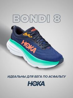 Кроссовки женские Hoka Bondi 8 синие 6.5 US